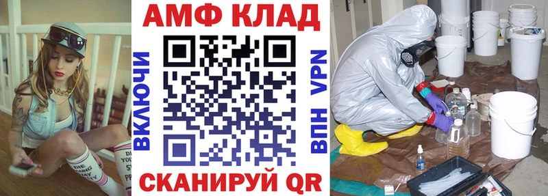 АМФЕТАМИН VHQ  Бирюсинск 
