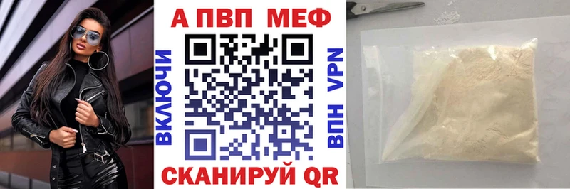 Alfa_PVP кристаллы  продажа наркотиков  Бирюсинск 