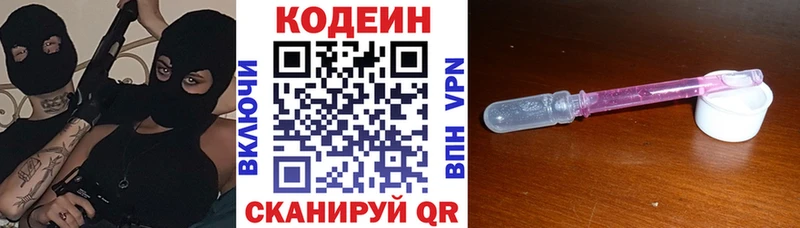 продажа наркотиков  Бирюсинск  Codein Purple Drank 