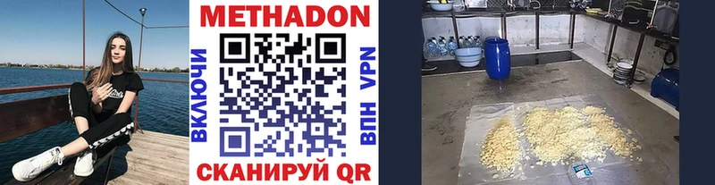 нарко площадка формула  Бирюсинск  Метадон мёд 